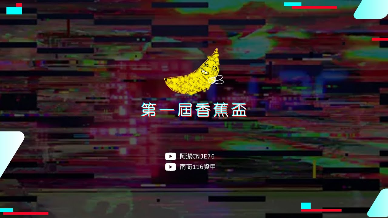 The First Banana Cup Esports Competition